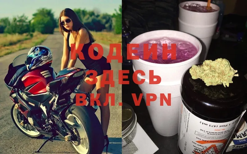 закладки  Вихоревка  Кодеин Purple Drank 