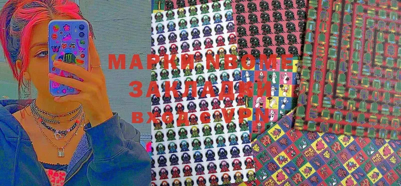 Марки 25I-NBOMe 1500мкг  Вихоревка 