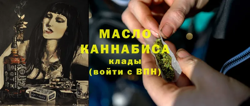 ТГК THC oil  Вихоревка 